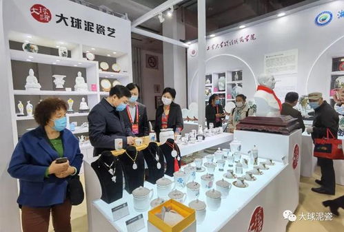 北京国际精品陶瓷展开幕 大球泥瓷展示区打卡人很忙